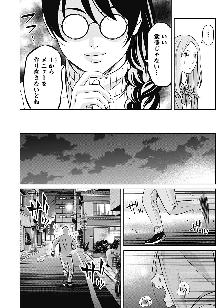 Tiempo - Chapter 20 - Page 11