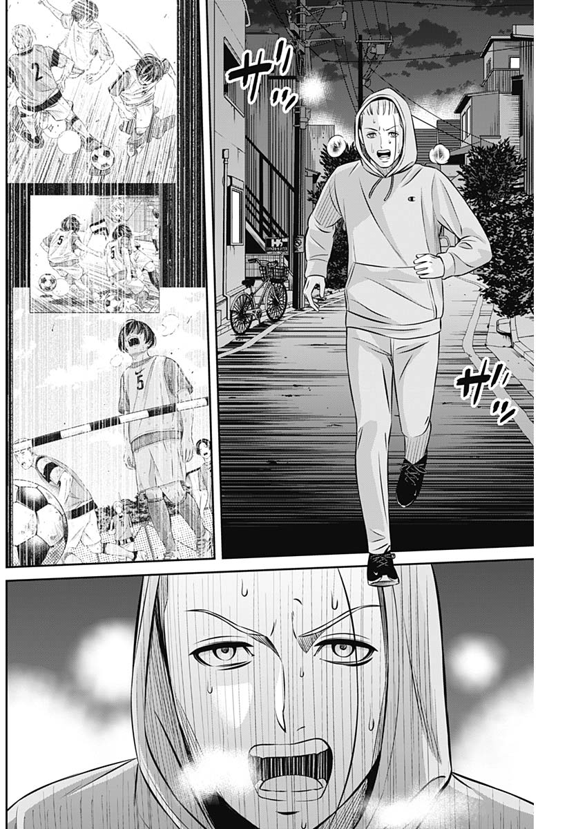 Tiempo - Chapter 20 - Page 12