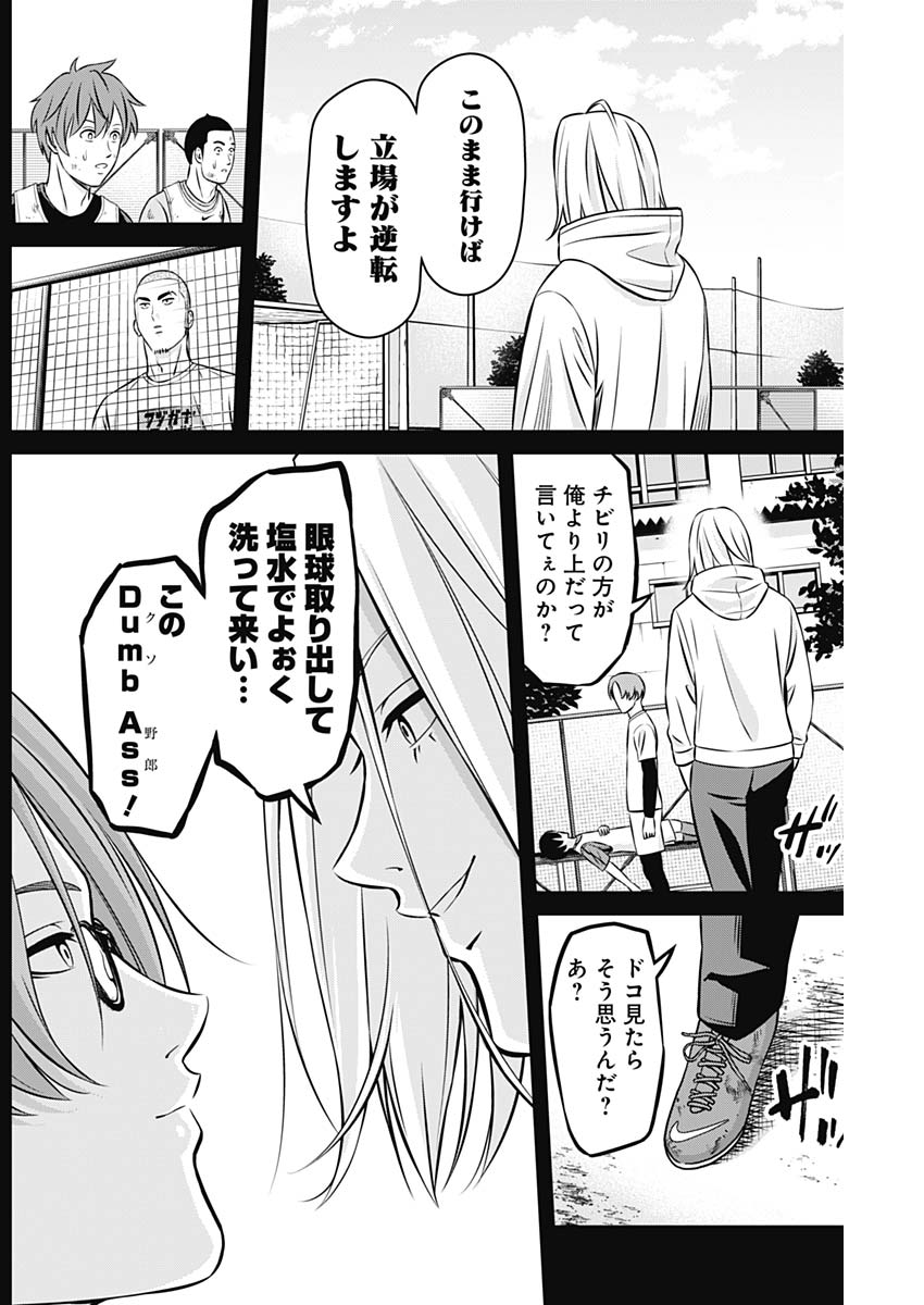 Tiempo - Chapter 20 - Page 6