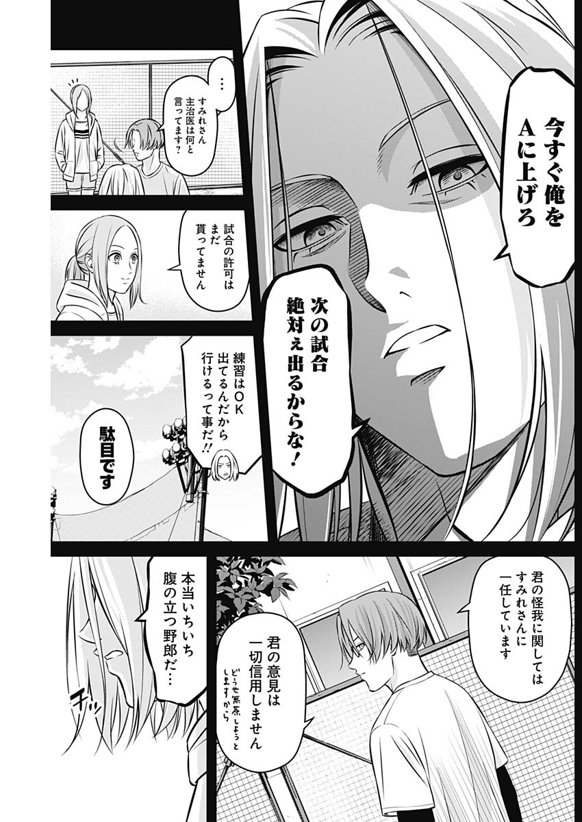 Tiempo - Chapter 20 - Page 7