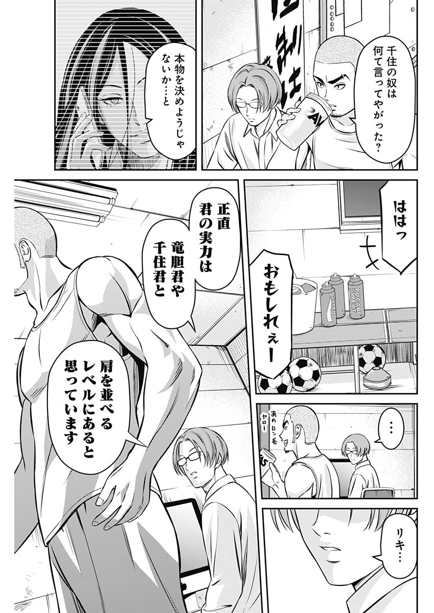 Tiempo - Chapter 21 - Page 15