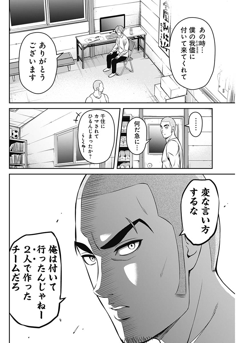 Tiempo - Chapter 21 - Page 16