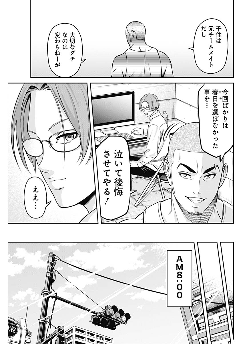 Tiempo - Chapter 21 - Page 17
