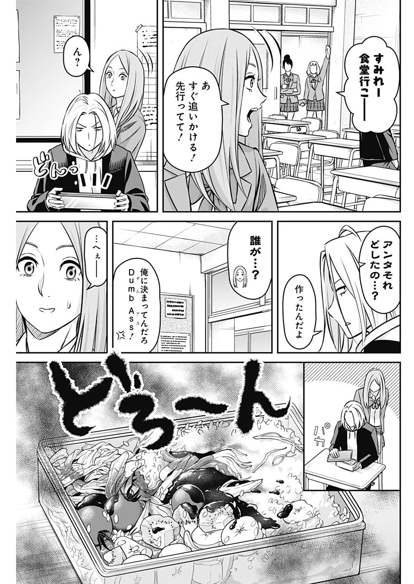 Tiempo - Chapter 21 - Page 7