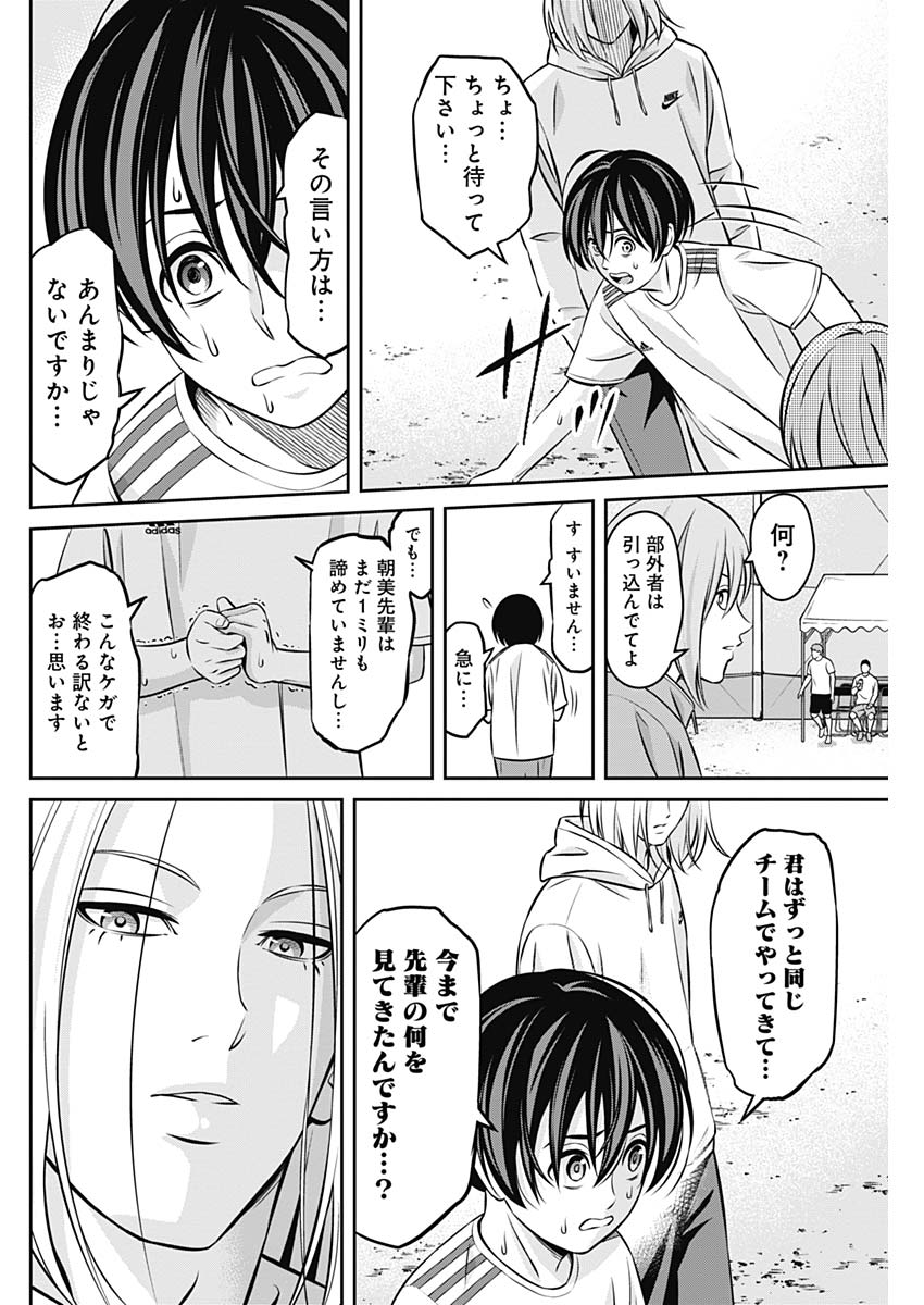 Tiempo - Chapter 22 - Page 14