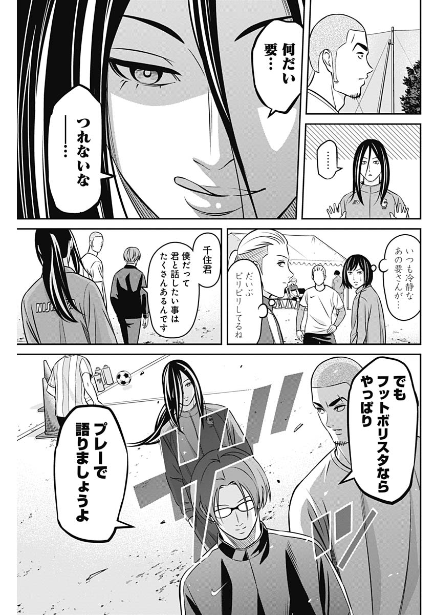 Tiempo - Chapter 22 - Page 17