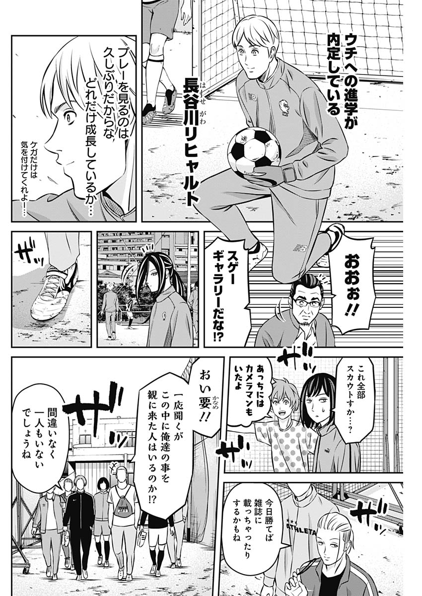 Tiempo - Chapter 22 - Page 6