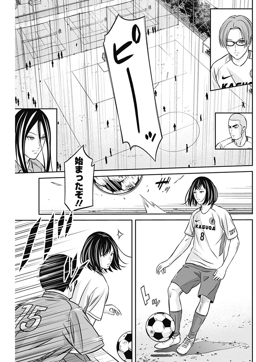 Tiempo - Chapter 23 - Page 12