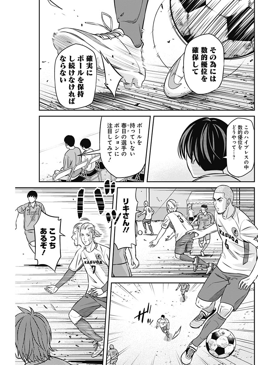 Tiempo - Chapter 25 - Page 5