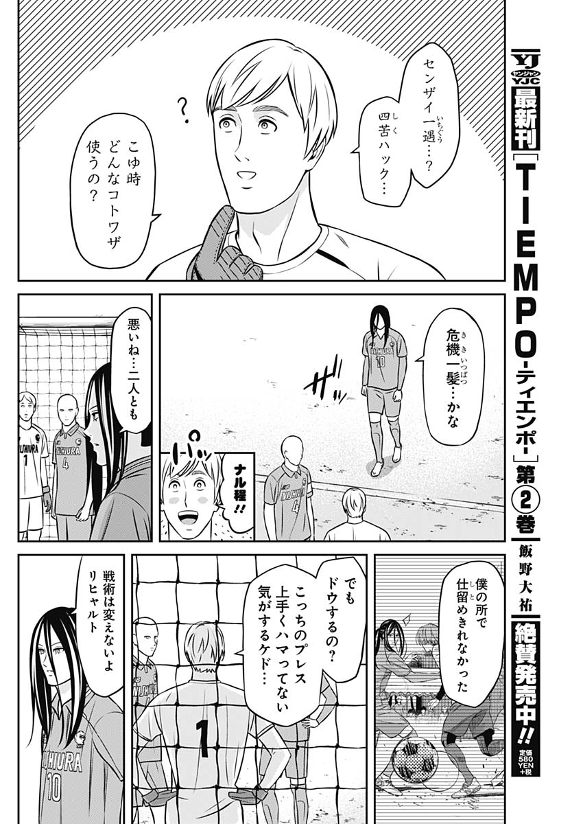 Tiempo - Chapter 26 - Page 2