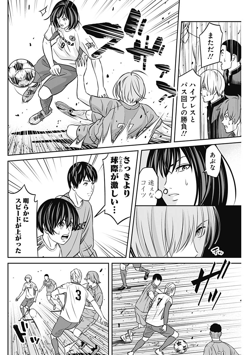 Tiempo - Chapter 26 - Page 6