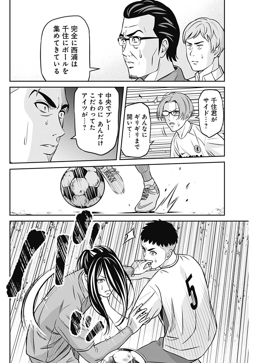 Tiempo - Chapter 27 - Page 12