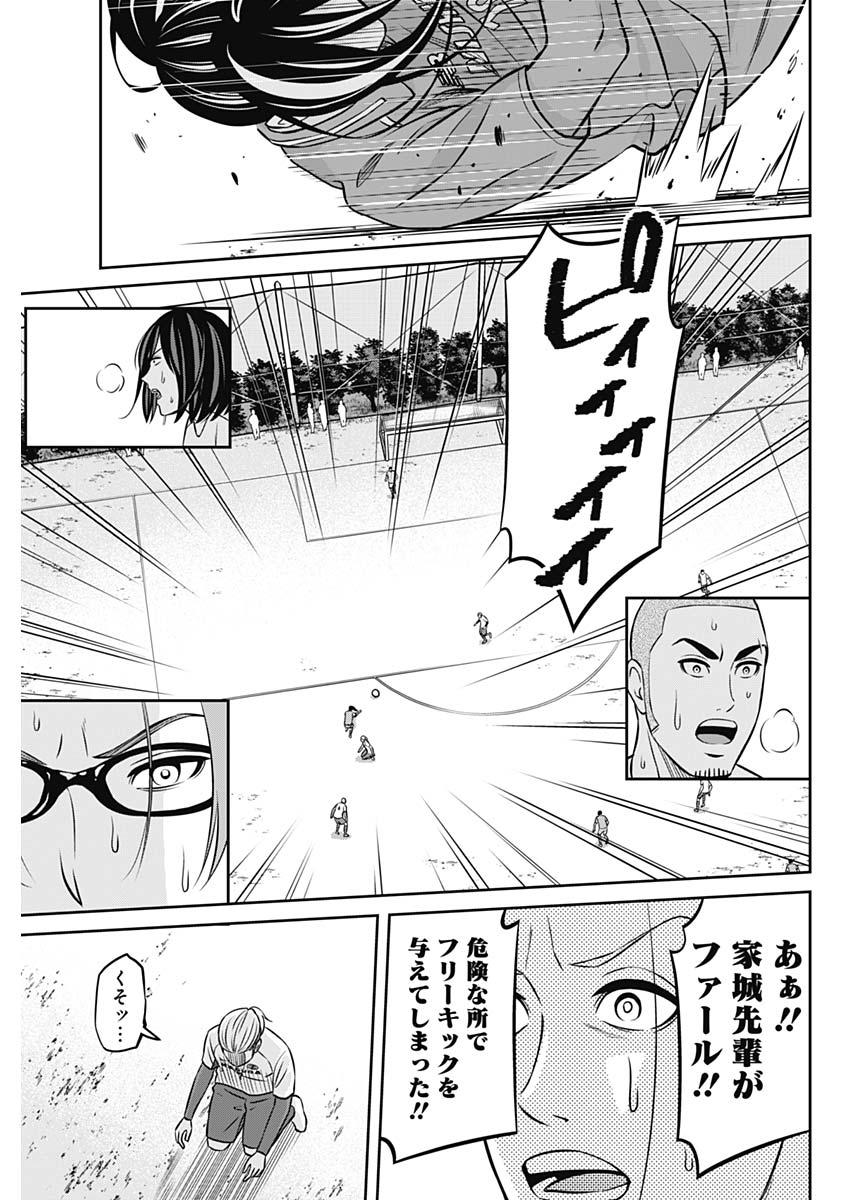 Tiempo - Chapter 27 - Page 17