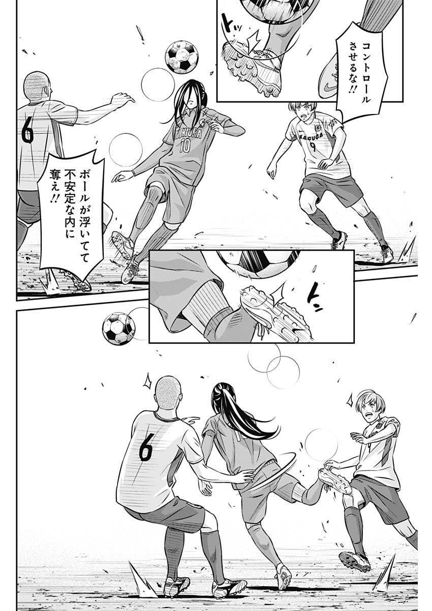 Tiempo - Chapter 27 - Page 6
