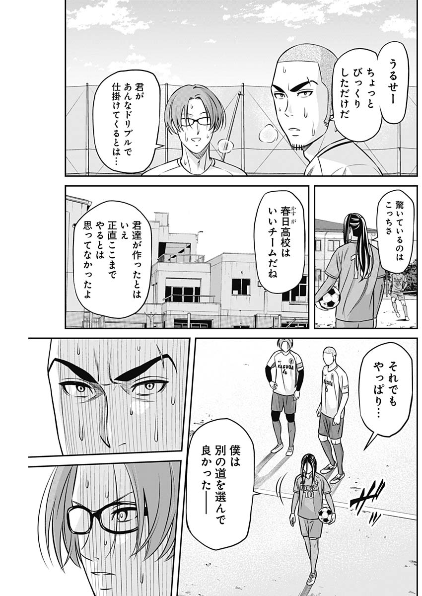 Tiempo - Chapter 28 - Page 3