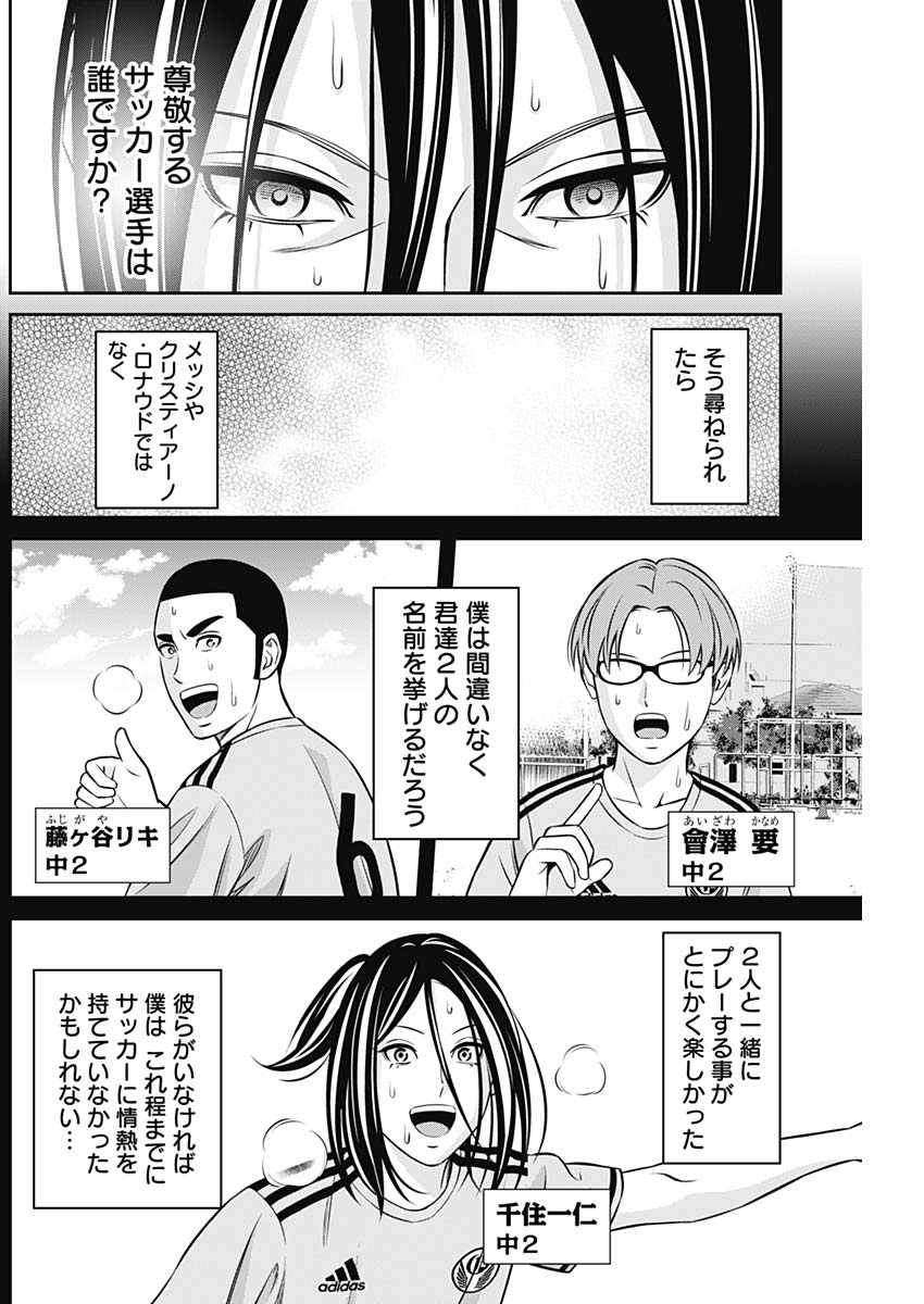 Tiempo - Chapter 28 - Page 4