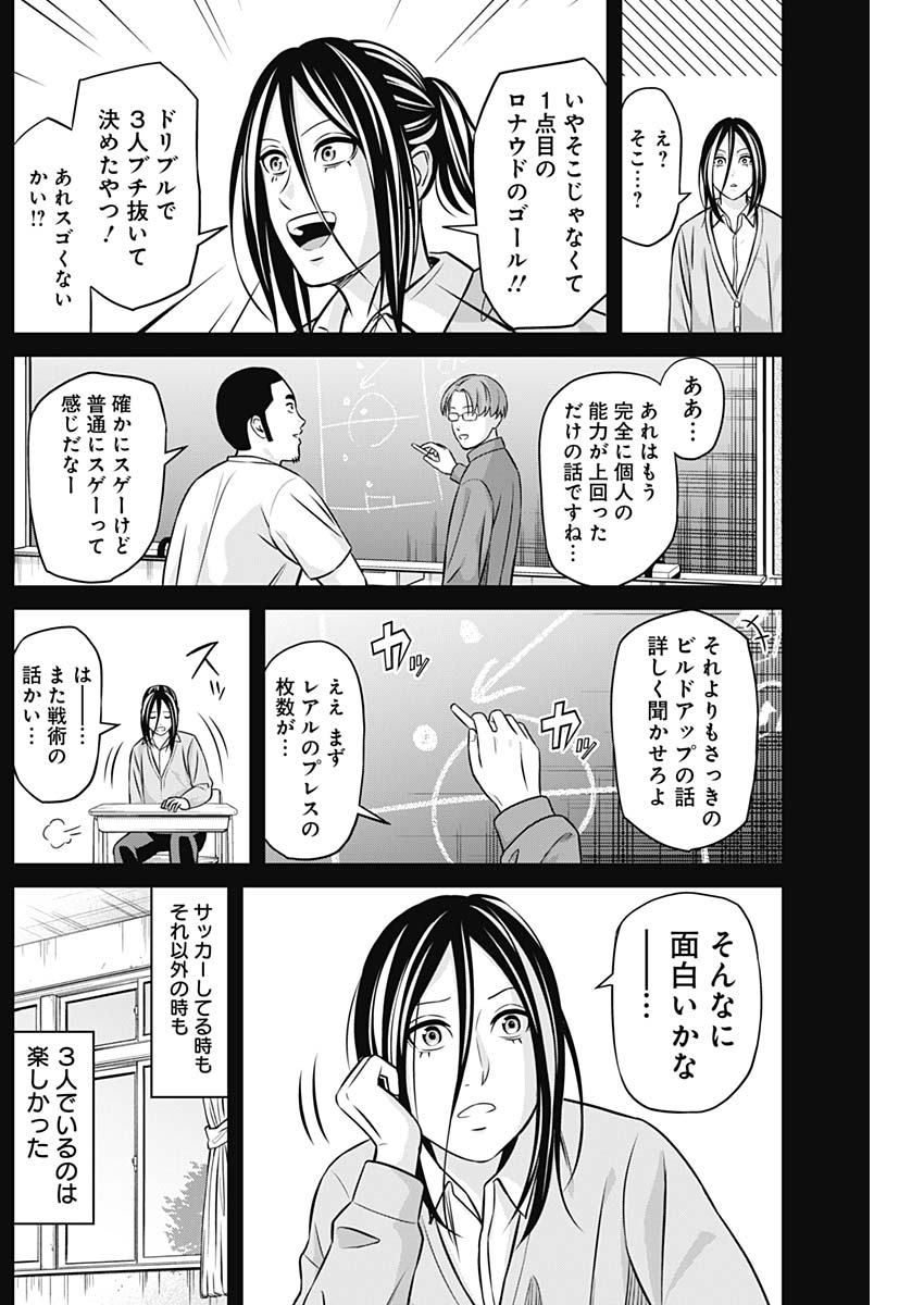 Tiempo - Chapter 28 - Page 6