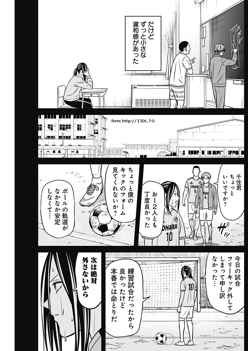 Tiempo - Chapter 28 - Page 7
