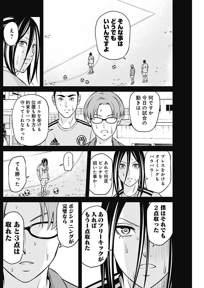 Tiempo - Chapter 28 - Page 8