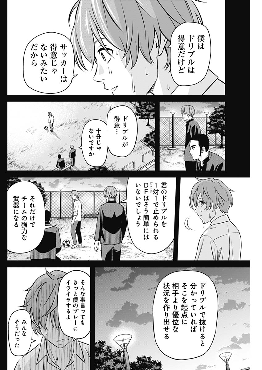 Tiempo - Chapter 29 - Page 10