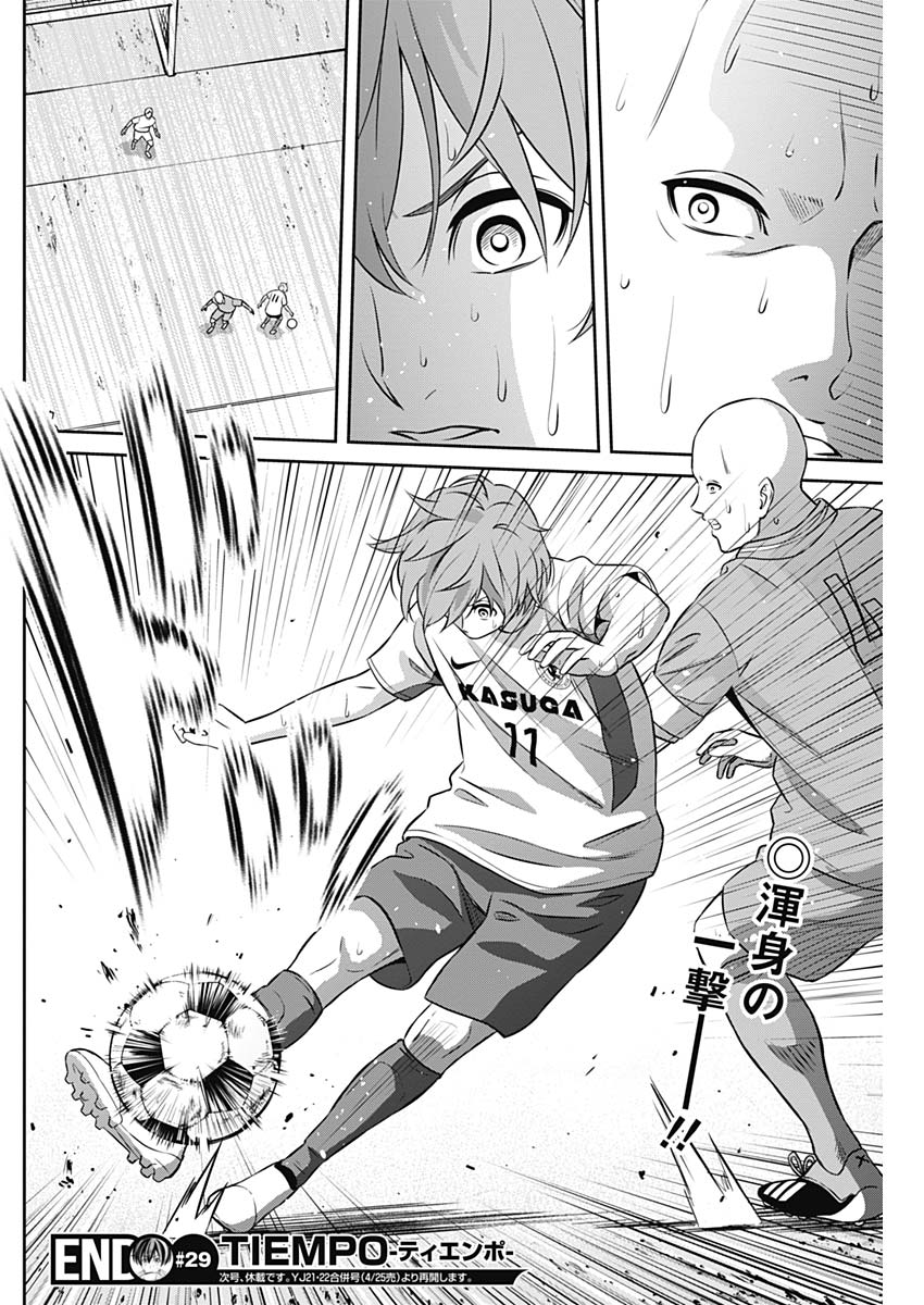 Tiempo - Chapter 29 - Page 18