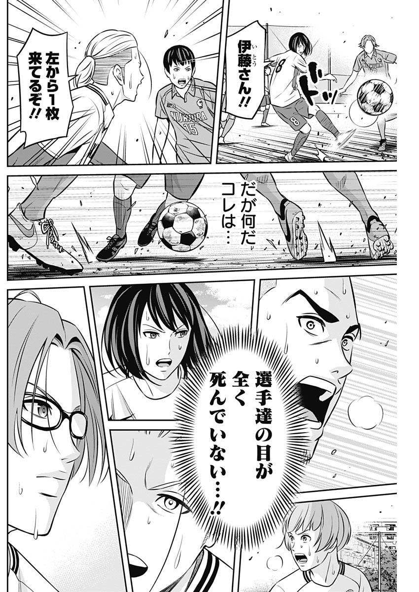 Tiempo - Chapter 29 - Page 2