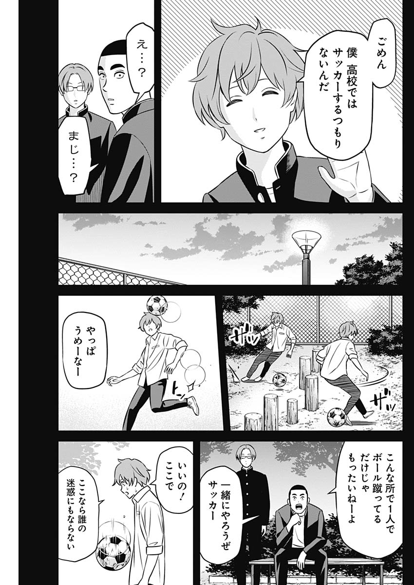 Tiempo - Chapter 29 - Page 9