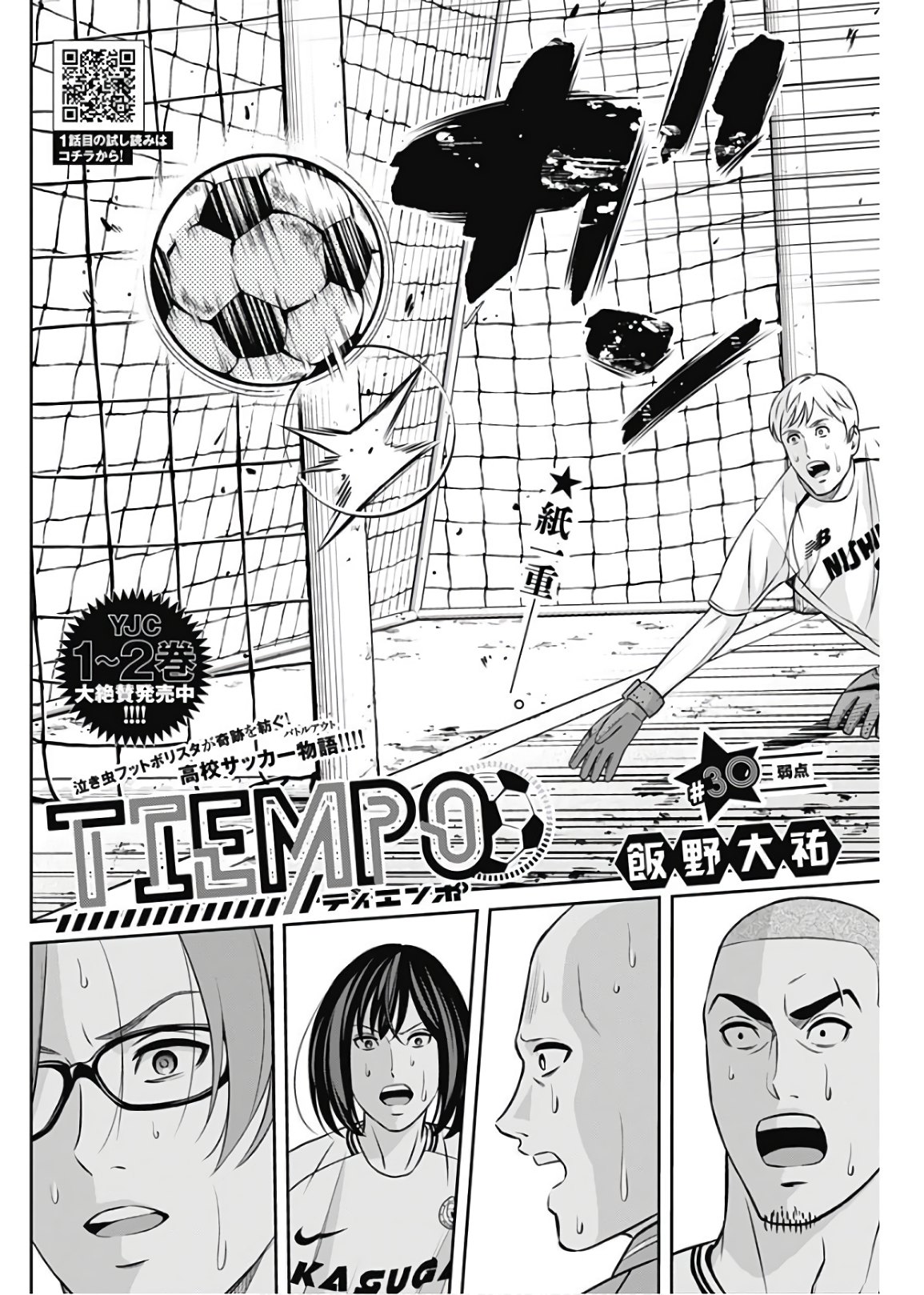 Tiempo - Chapter 30 - Page 2