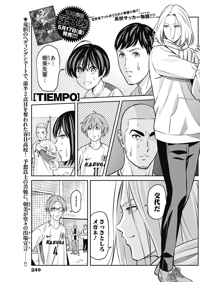 Tiempo - Chapter 31 - Page 1