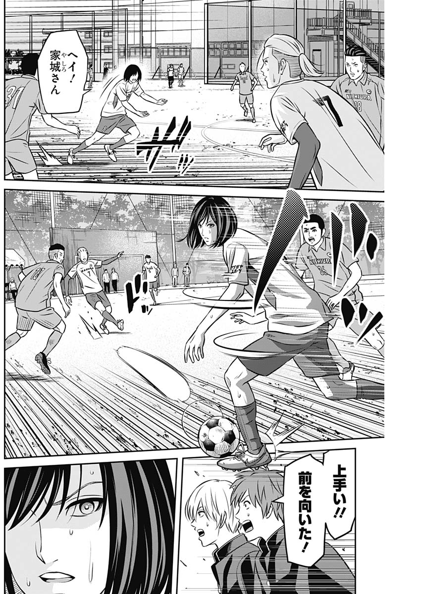 Tiempo - Chapter 31 - Page 8