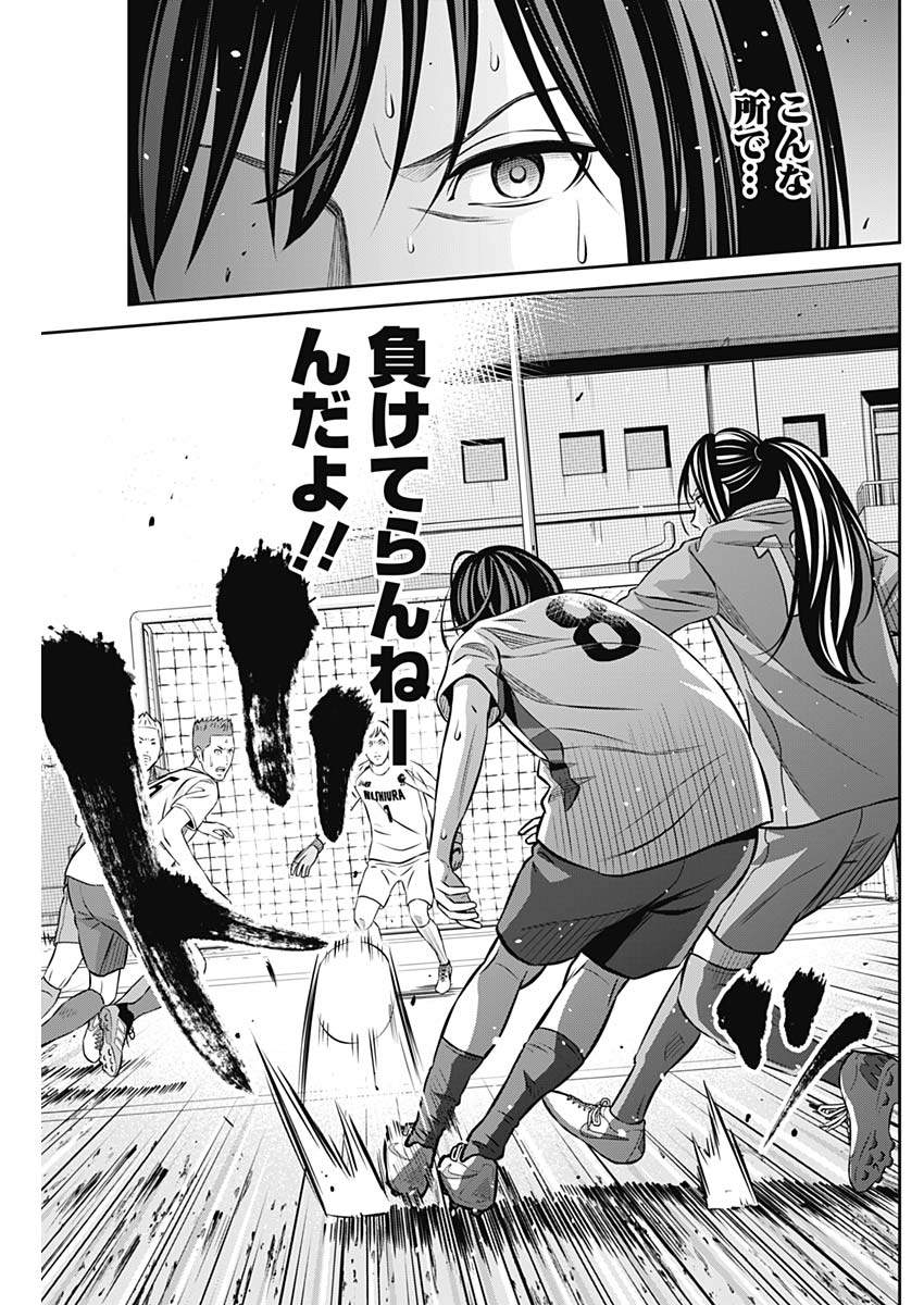 Tiempo - Chapter 32 - Page 11