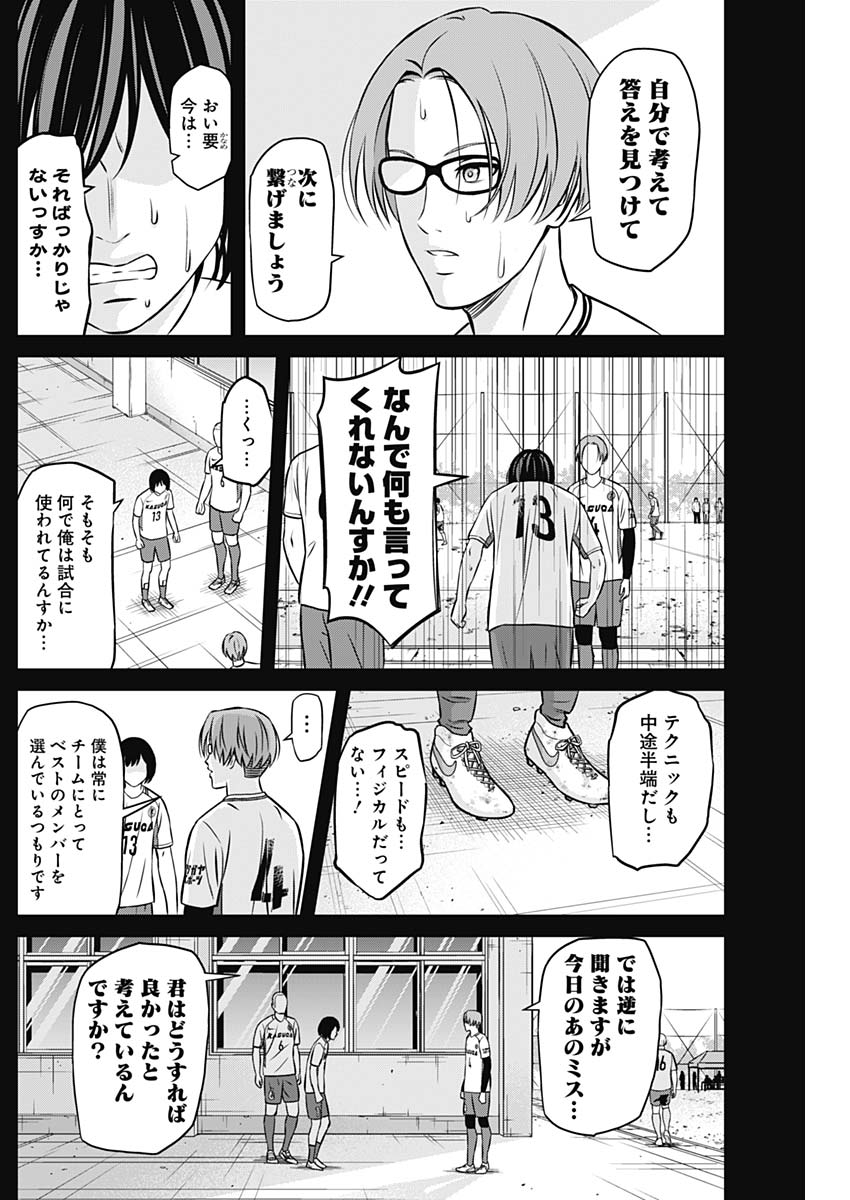 Tiempo - Chapter 32 - Page 2