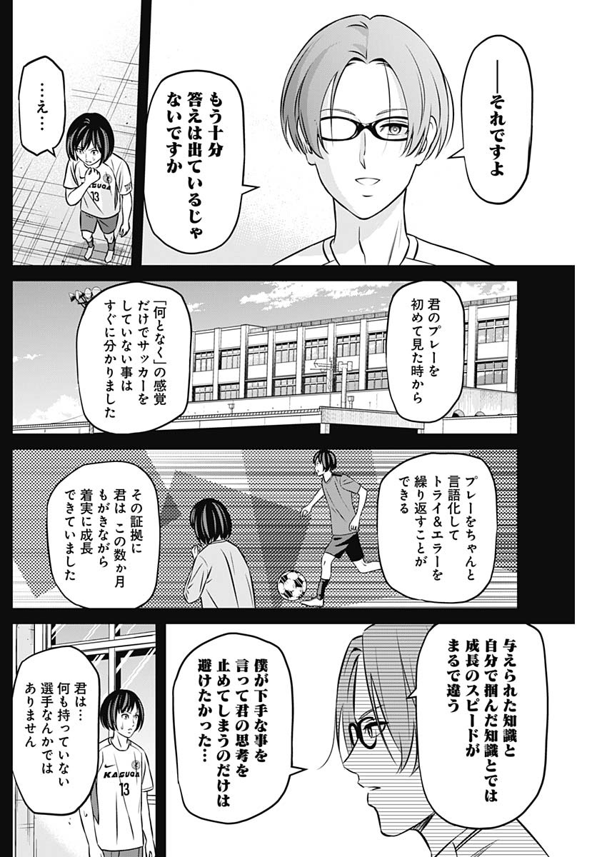Tiempo - Chapter 32 - Page 4