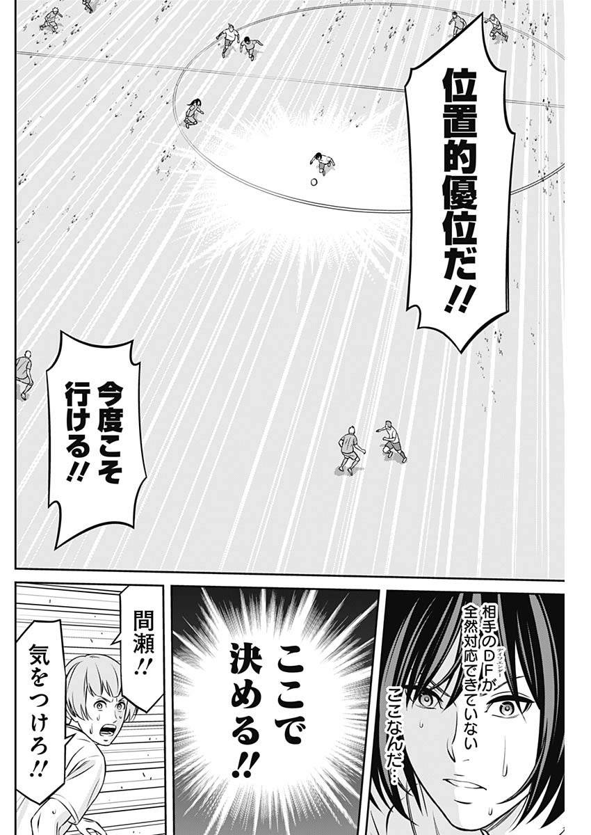 Tiempo - Chapter 32 - Page 8