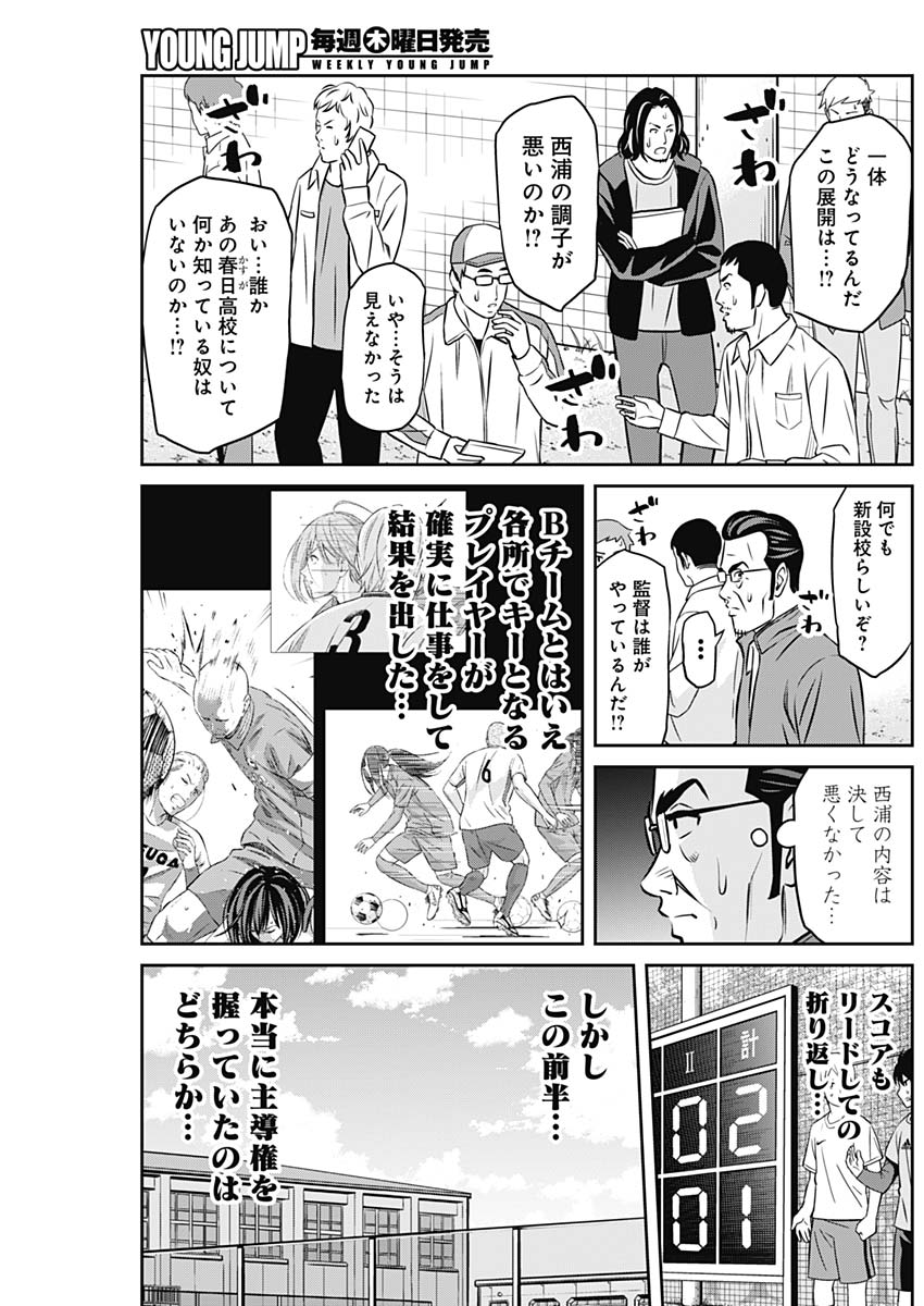 Tiempo - Chapter 33 - Page 6