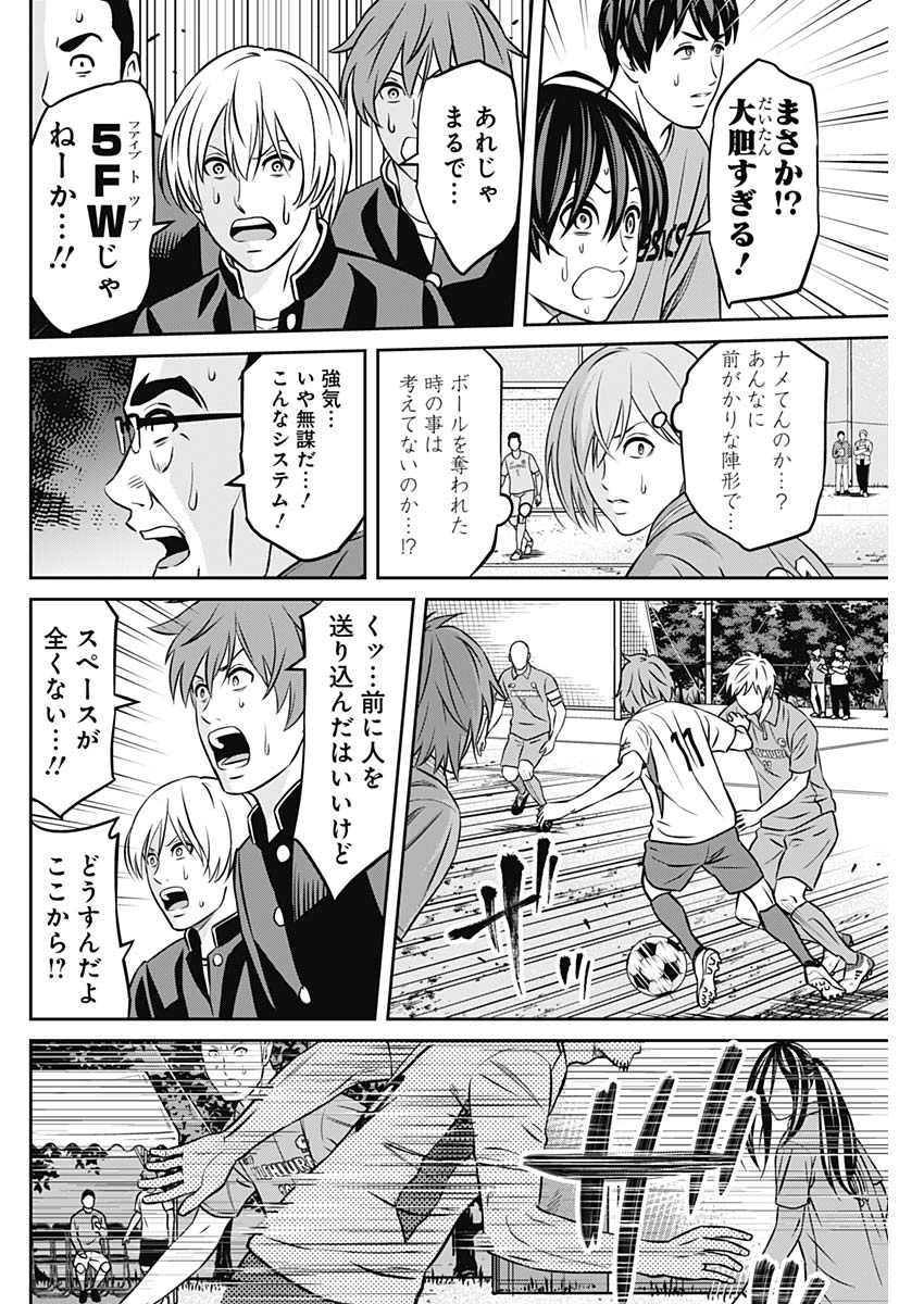 Tiempo - Chapter 34 - Page 14