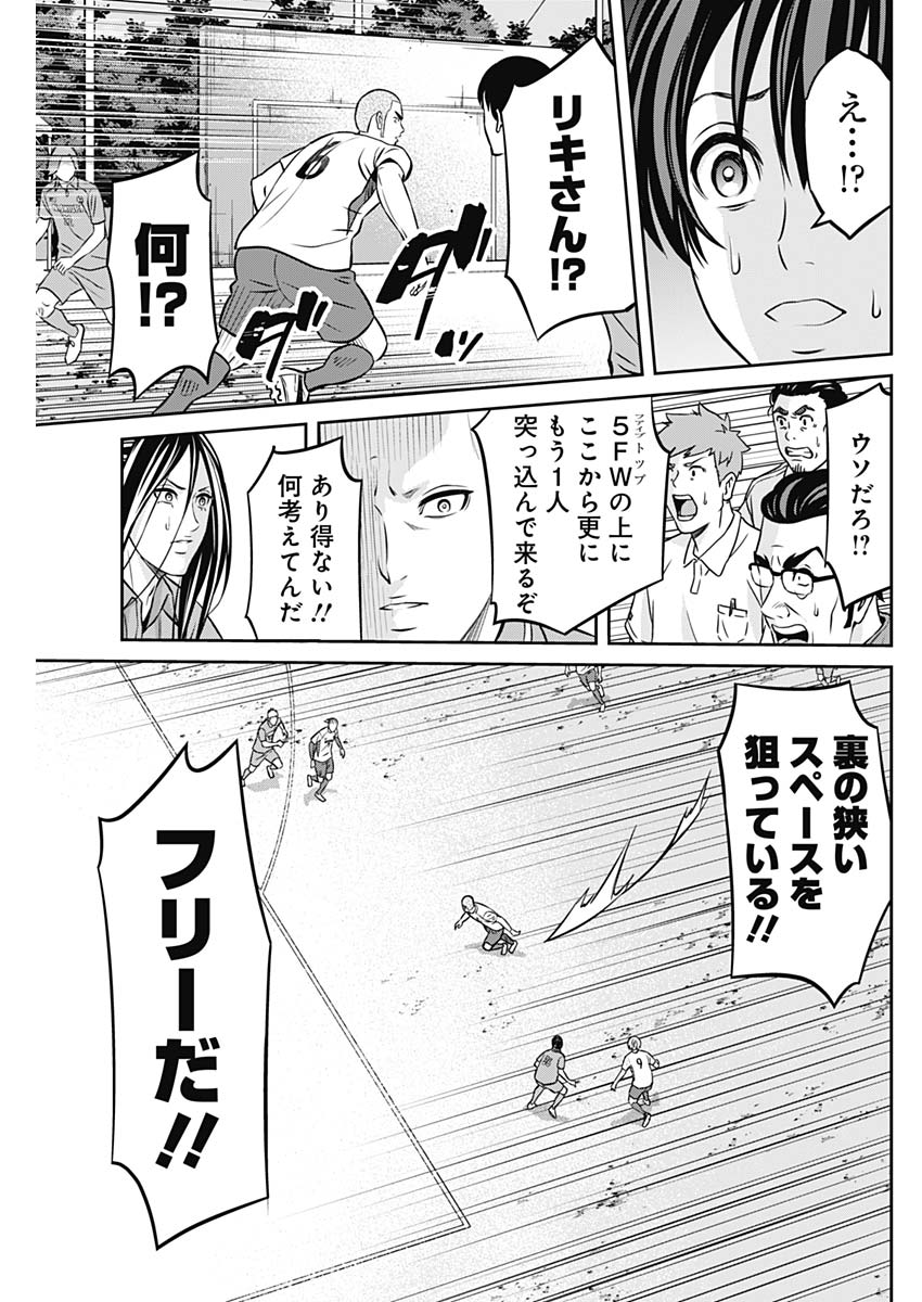 Tiempo - Chapter 34 - Page 15