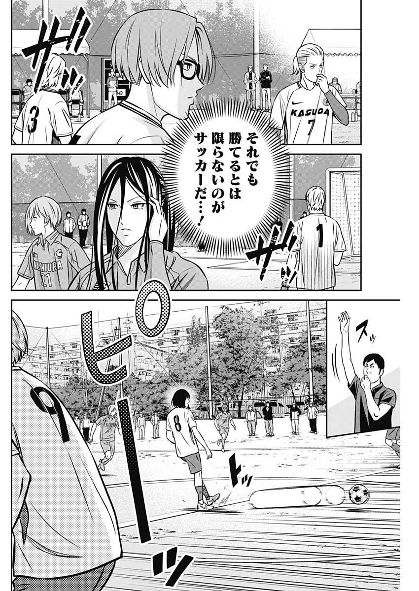 Tiempo - Chapter 34 - Page 4