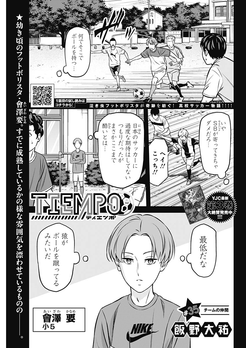 Tiempo - Chapter 35 - Page 1