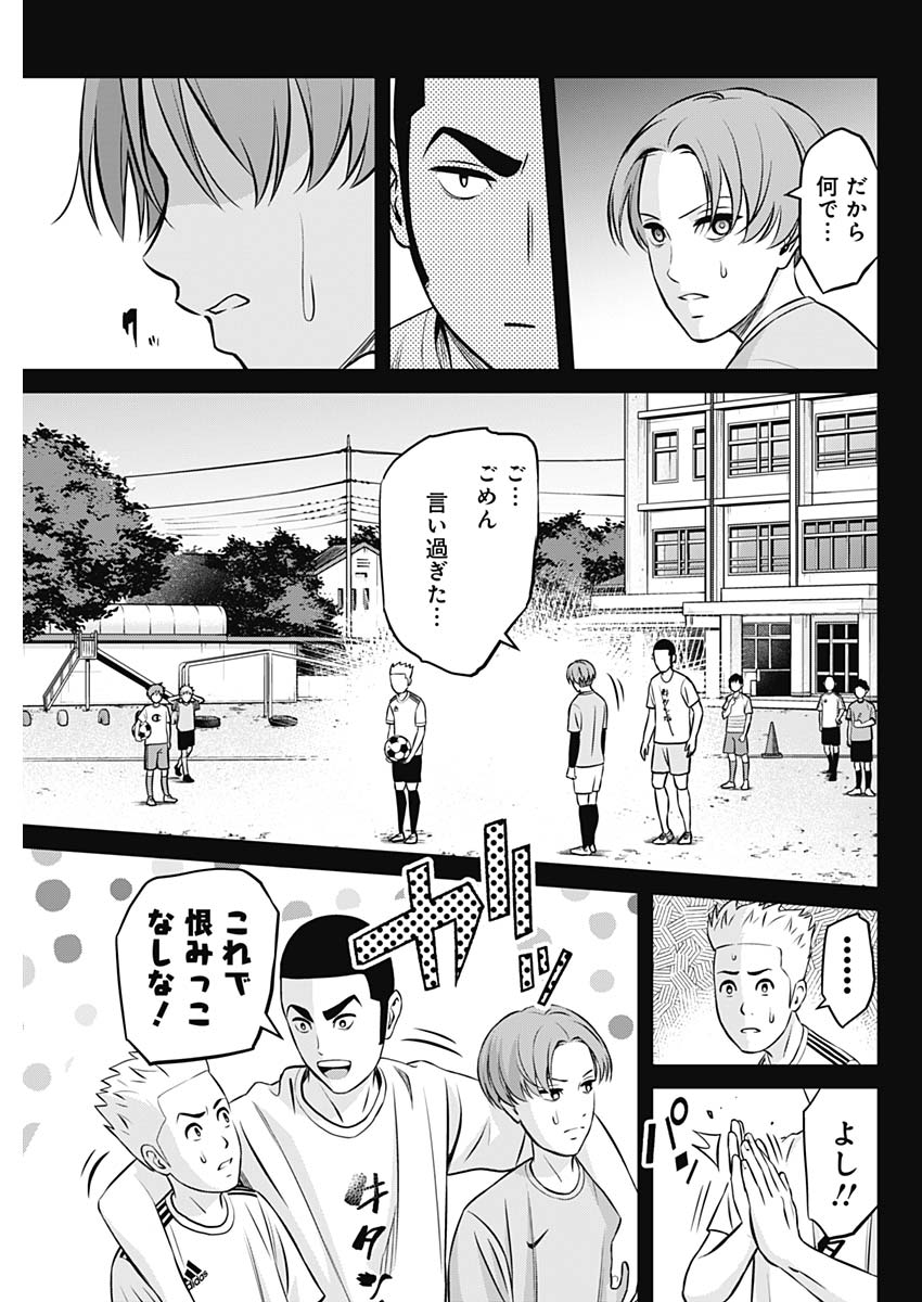 Tiempo - Chapter 35 - Page 11