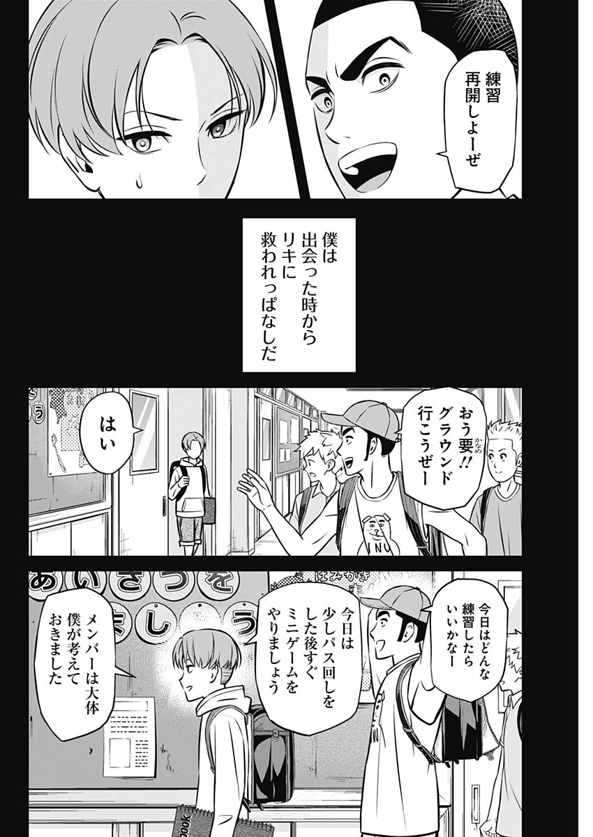 Tiempo - Chapter 35 - Page 12