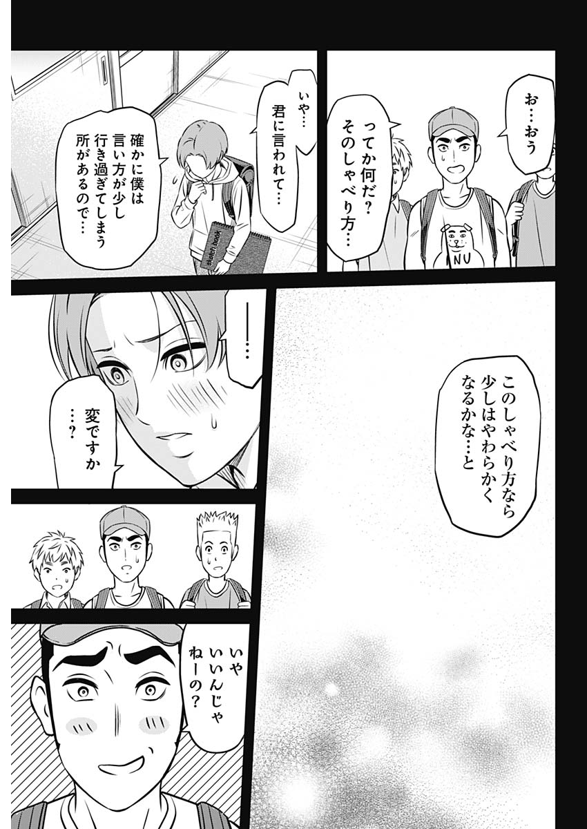 Tiempo - Chapter 35 - Page 13