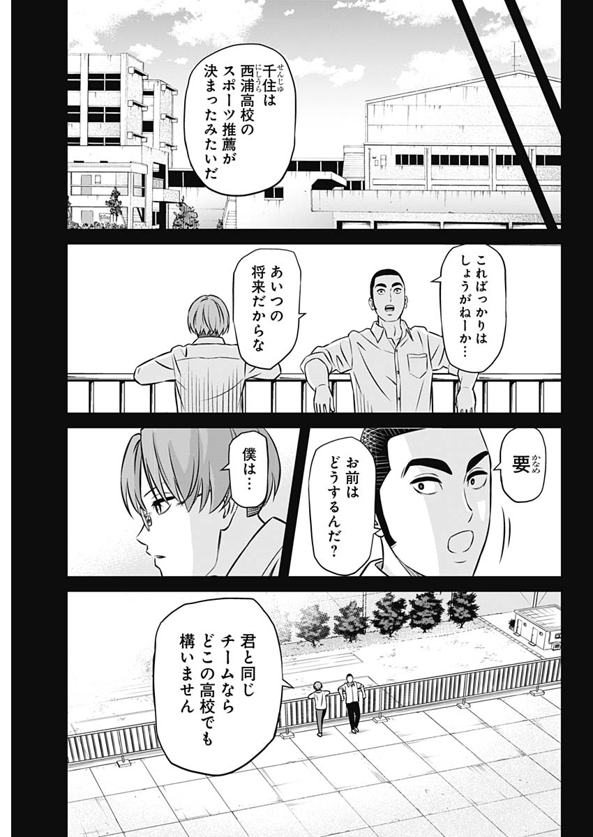 Tiempo - Chapter 35 - Page 15