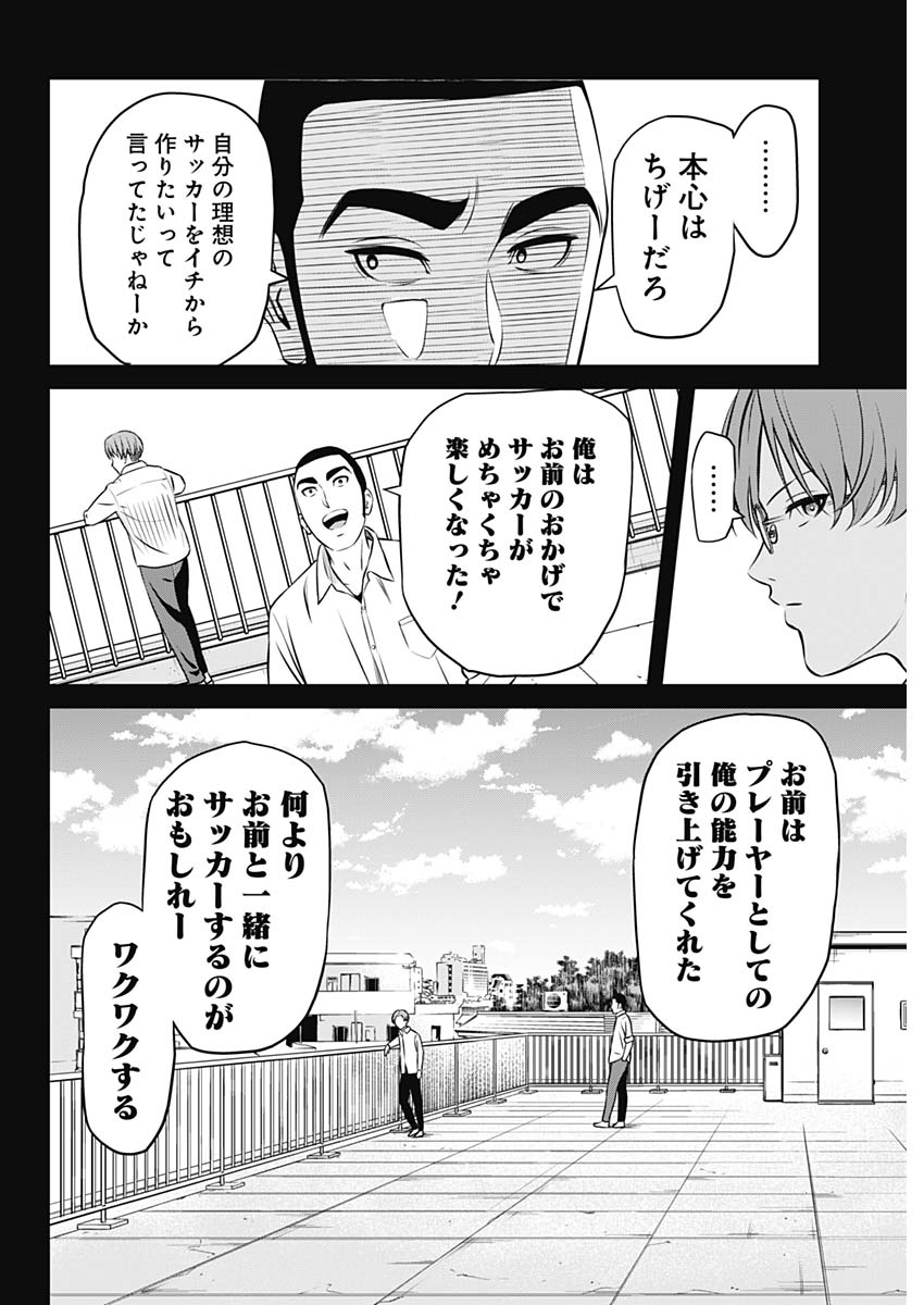 Tiempo - Chapter 35 - Page 16