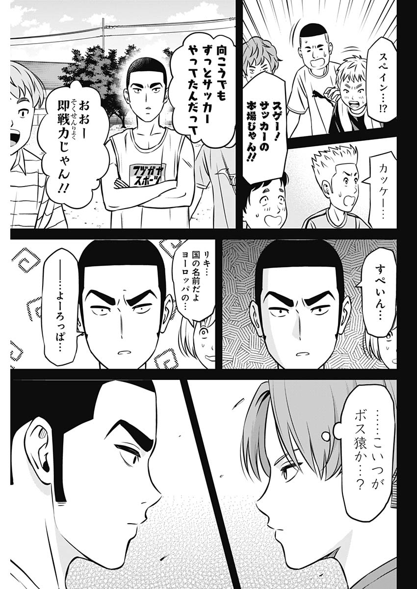 Tiempo - Chapter 35 - Page 3