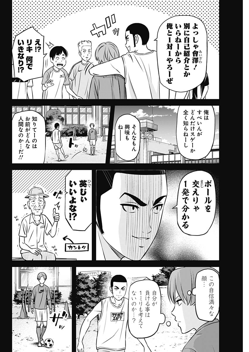 Tiempo - Chapter 35 - Page 4