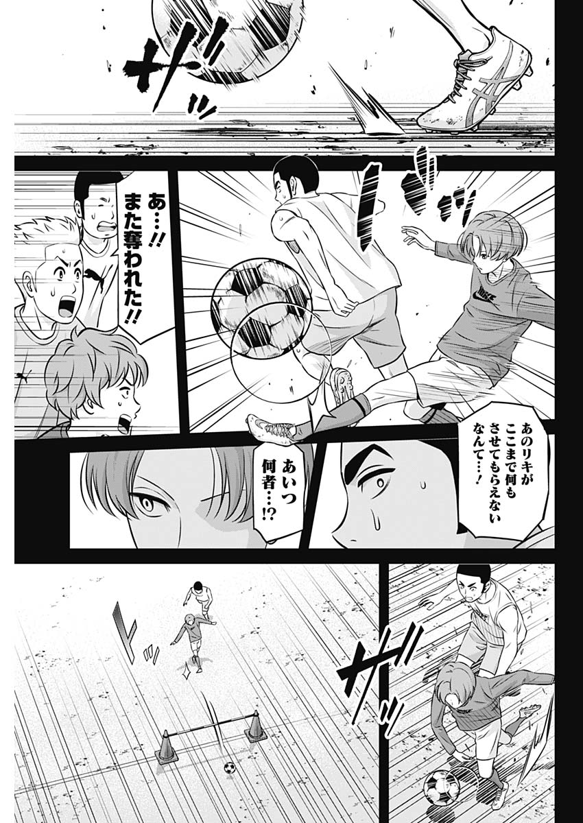Tiempo - Chapter 35 - Page 5