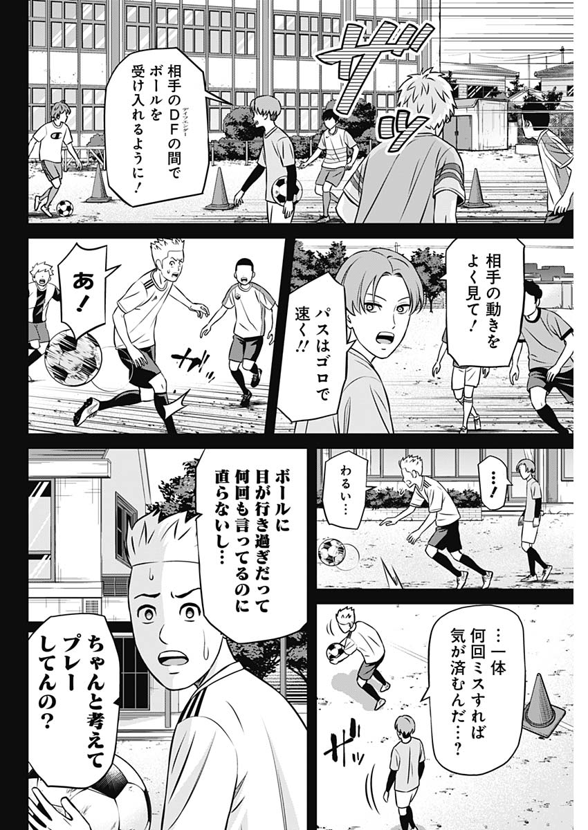 Tiempo - Chapter 35 - Page 8