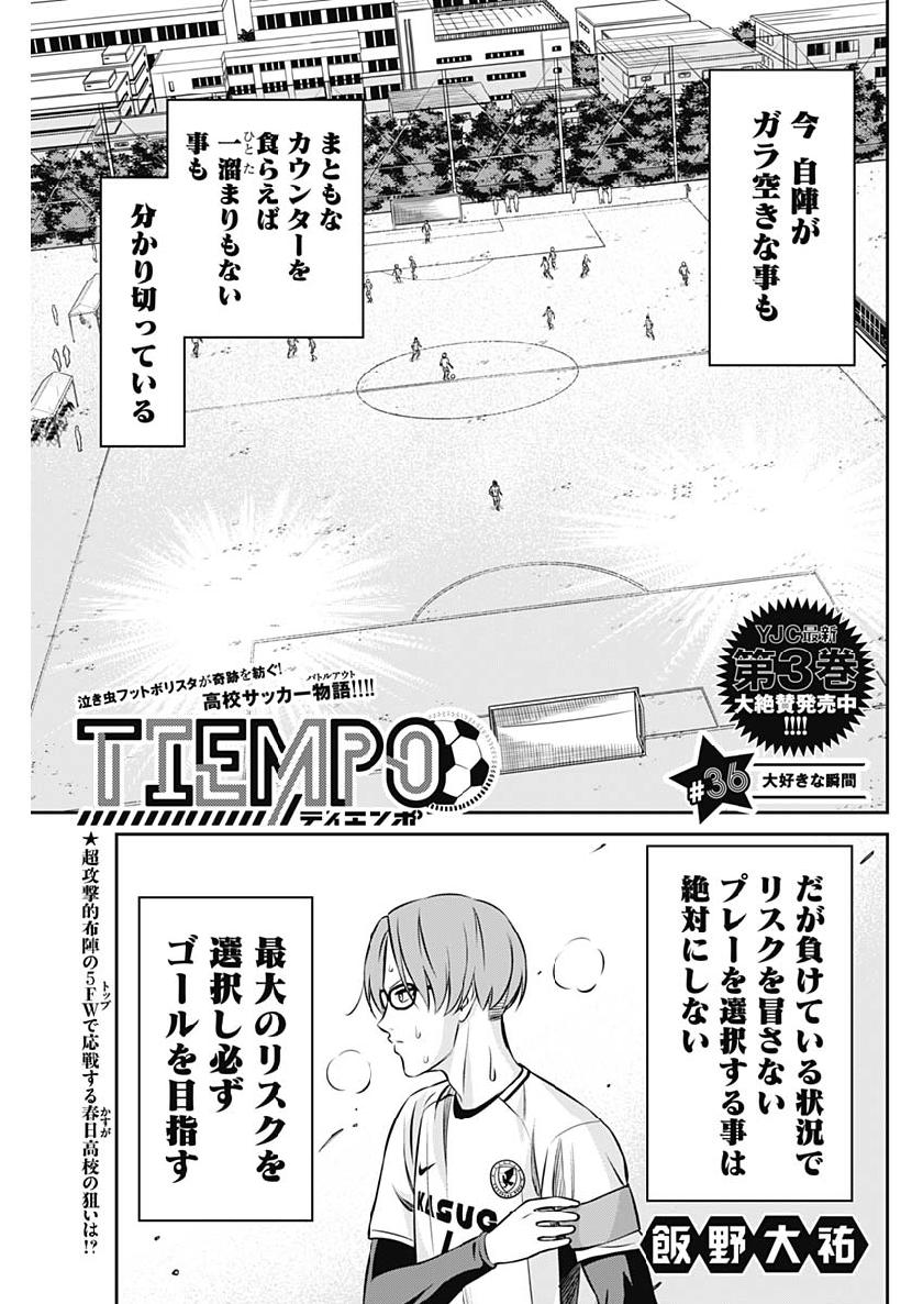 Tiempo - Chapter 36 - Page 1