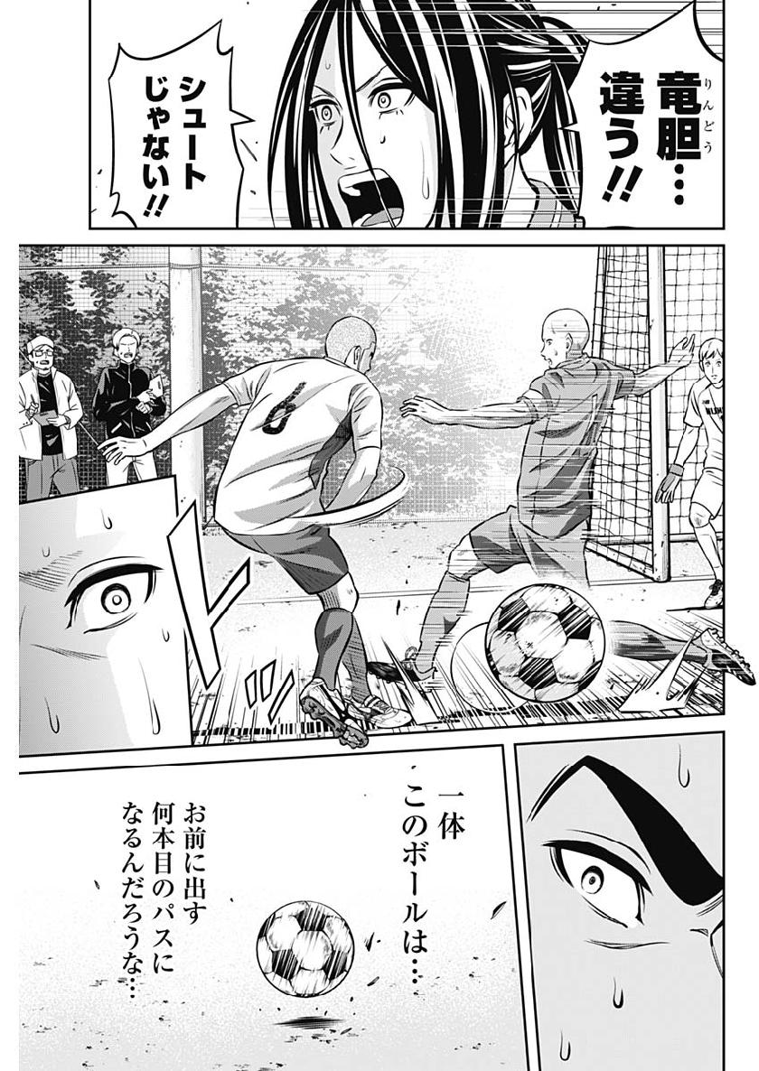 Tiempo - Chapter 36 - Page 13